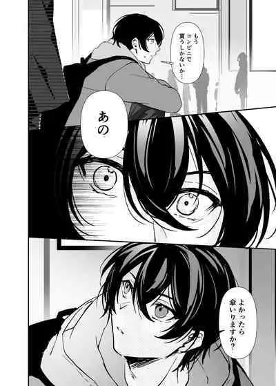 Hitomebore Shita, Sono Otoko