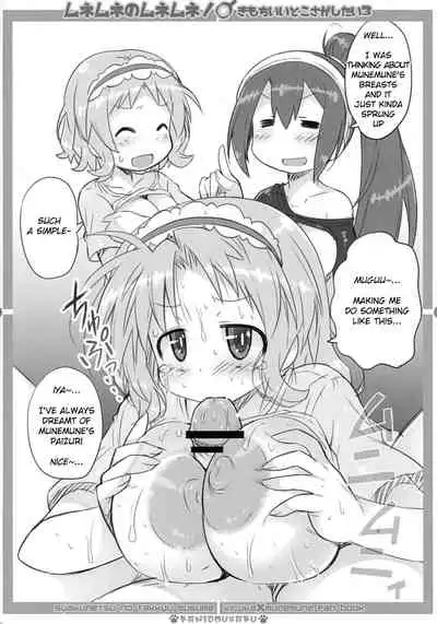 Munemune no Munemune! Kimochi Ii Toko Sagashitai 3