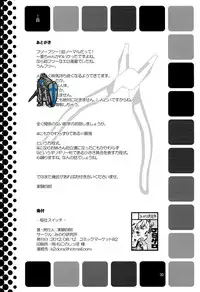 (C82) [Minori Kenkyuujo (Minori Kenshirou)] Outo Switch