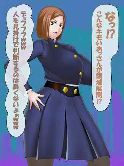 Saimin Jusoshi VS Jujutsu Kousen