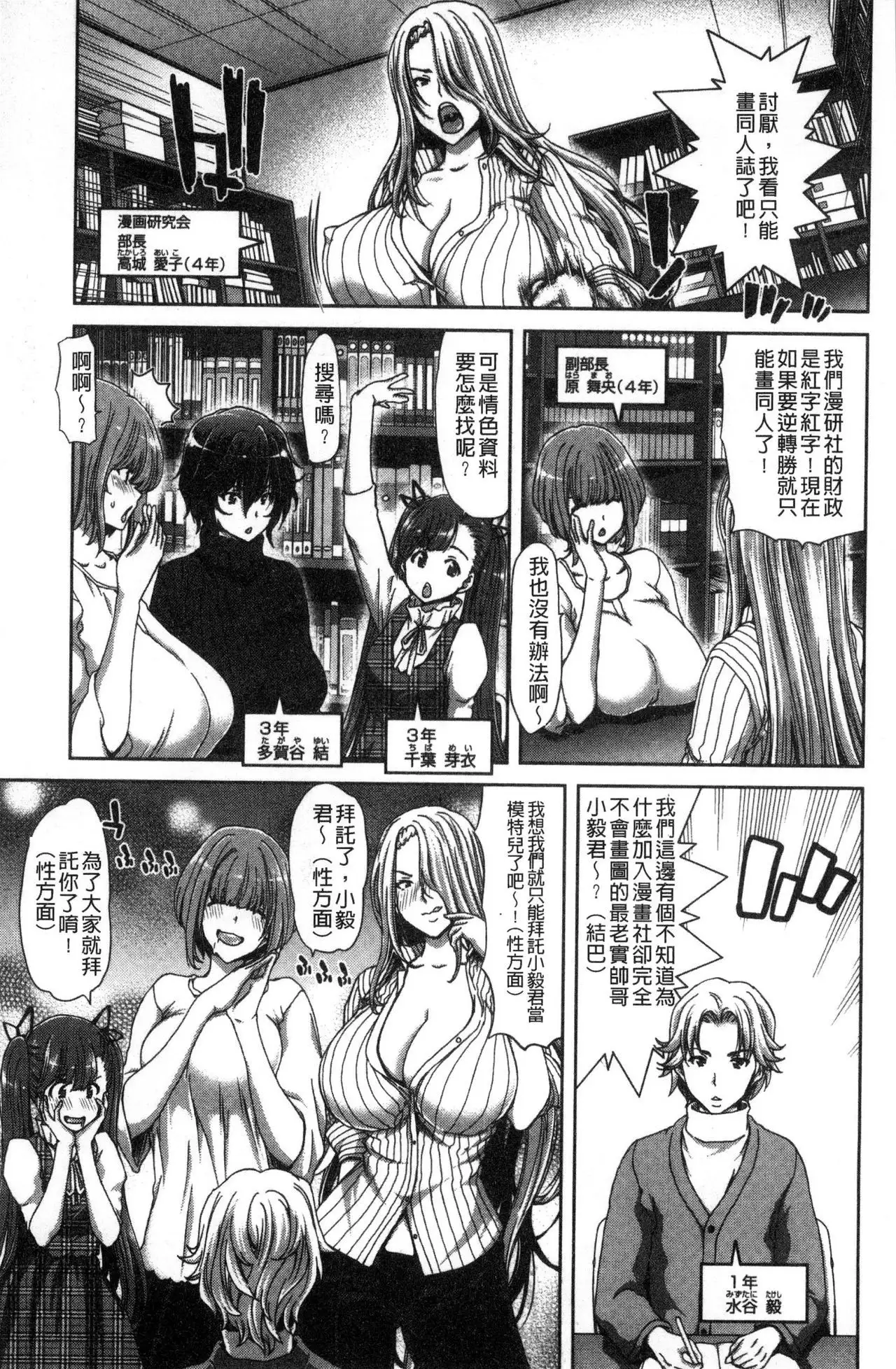 Harem Pakopako Aikoukai