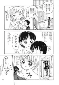 [Chunrouzan] Shoujo Bokujou