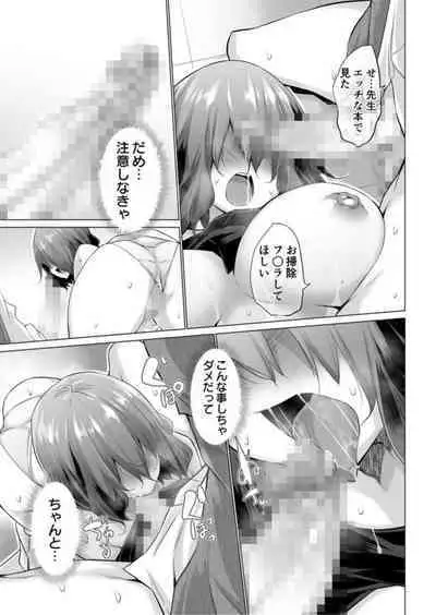 [Miyano Kintarou] "Motto Yasashiku Namenakya Dame..." ~Dekapai Onna Kyoushi to Boku no Midarana Kiss Mark~ Kouhen