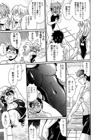 [Manabe Jouji] Kuikomi wo Naoshiteru Hima wa Nai! Vol. 1