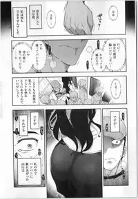 [Ohmi Takeshi] Yonimo Ecchi na Toshidensetsu vol. 01