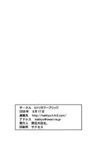 (C74) [Hitori Tower Bridge (Hakkyou Daioujou)] ODEN (Odin Sphere) [English] [darknight]