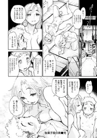 [Tanuma Yuuichirou] EXACTLY!! [Digital]