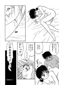 [Donkey] Chocotto Ne