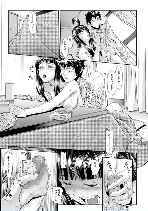 Chinpotsuki Ijimerarekko Chapters 9-15