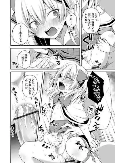 [Sioyaki Ayu] Dekiwaku Masochistic [Digital]