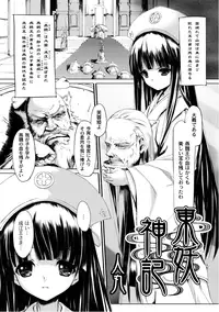 [Anthology] PLUM FE Vol. 3 [Digital]