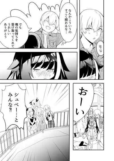 [Rawls sha (Takeakigaku)] Memory Landscape (Azur Lane) [Digital]