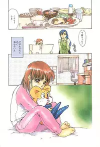 [Nishiki Yoshimune] SOLITAIRE