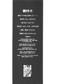 (COMIC1☆11) [Mix Fry (Takurou)] Kore Ijou wa Yurushite... [English] {darknight}