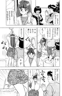 [Kosuke Yamada] - Omocha no Yoyoyo Vol 03