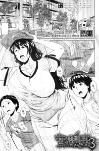 [Jitsuma] Son Swapping - Koukan Musuko Ch. 01-05