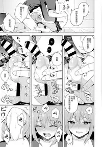 (C92) [candy paddle (NemuNemu)] Kanojo-gokko [Chinese] [绅士仓库汉化]