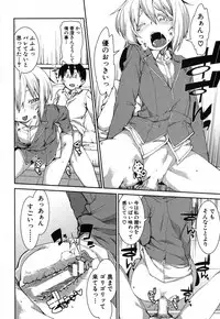 COMIC Shingeki 2013-08 [Digital]