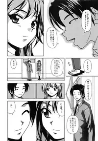 [Fuuga] Ane to Otouto to - Sister & Brother