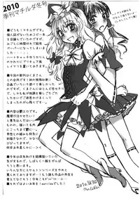 (C79) [MATILDA, Sekishoku Vanilla (Kuma, matilda)] Kirisame Roman Porno (Touhou Project)