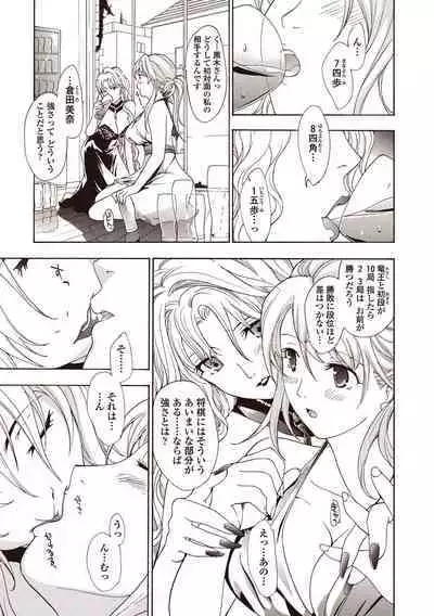 Joshikousei Kishi Kurata Mina to Shite Mitai