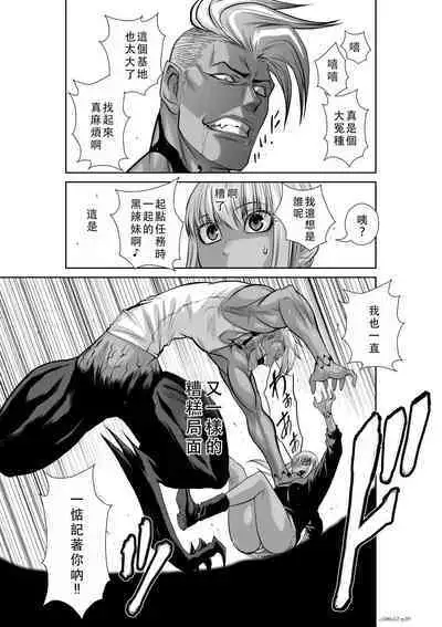 Chijou Hyakkai Ch51-55 Chinese Version「地上100阶」個人翻譯