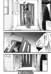 [Narushima Godou] Prolog + Falsehood Ch. 1-4