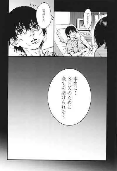 Boku no Seieki de Honpuku Kaiyu!!