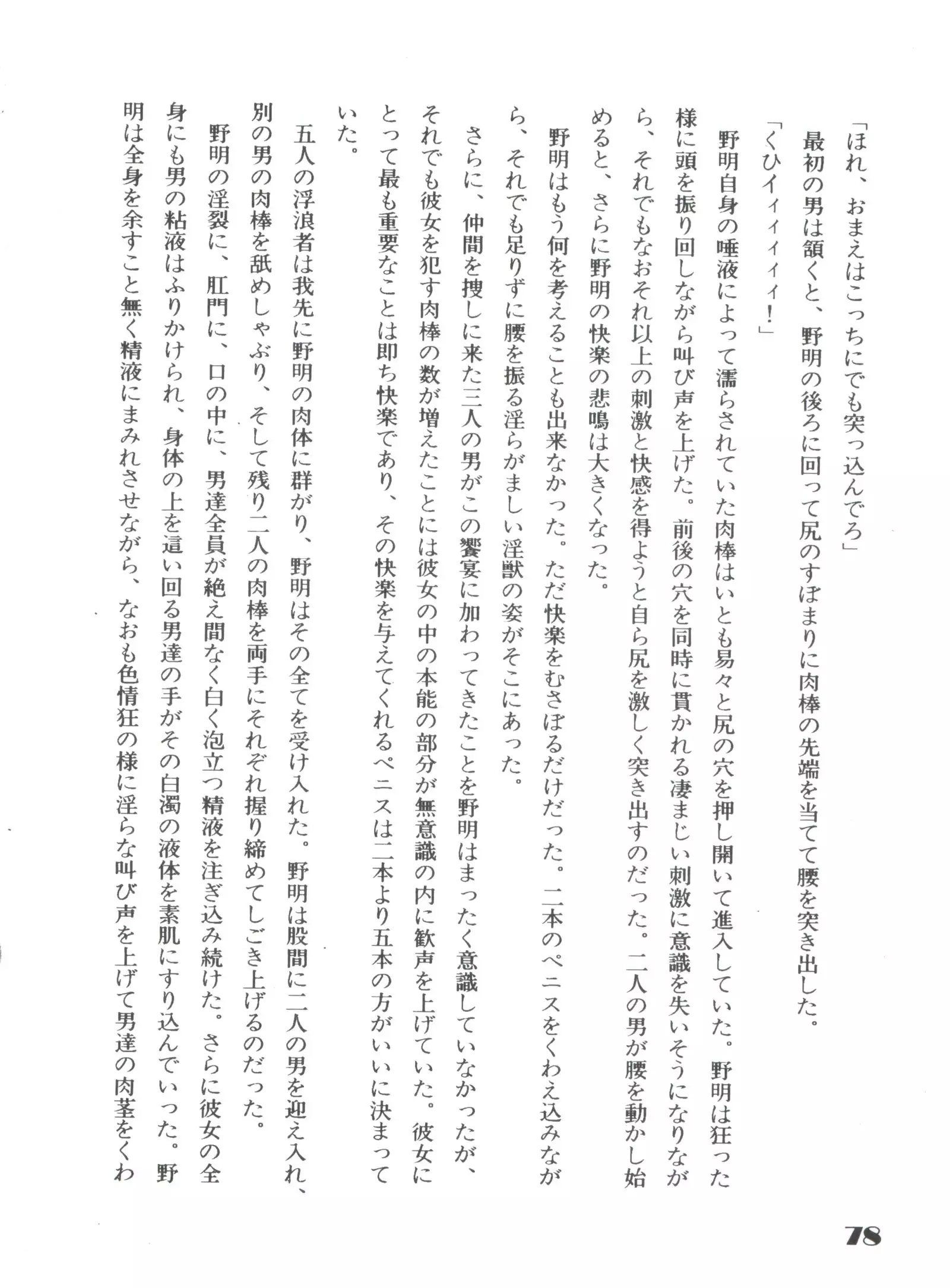 Noa Keno Hibi