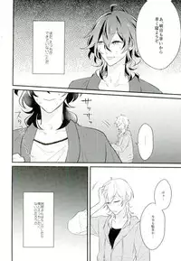 (brilliant days 5) [Kirin Mamire (yuzco)] Kieta Condom o otte! (Ensemble Stars!)