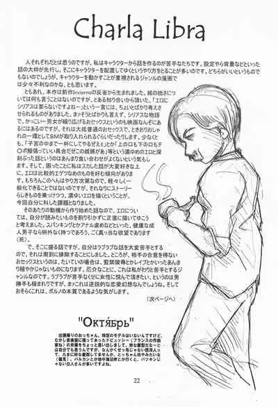 El Barco Blanco en el que Yo Esataba Viviendo