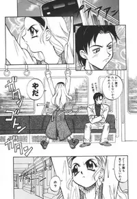 [Takaoka Motofumi] Mosaique Clip