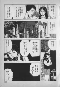 [Ikaduchi Yuu] Chouhatsu sasete