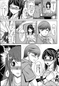 [Zen9] Kimi no Megane ni Yokujou Suru. Ch. 1-9