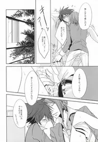 [Zetsujouka (Saki, Kaino)] Dogma (Star Driver)