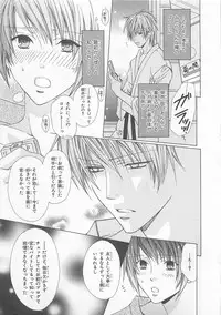 [Minami Haruka] Anata no Tsubomi wo Osewa Shimasu!