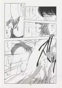 (C47) [Geiwamiwosukuu!! (Karura Syou, Tachi Tsubaki, Yukimura Tsugumi)] Geiwamiwosukuu!! ORIGINAL