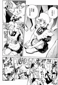 (COMIC1☆3) [Human High-Light Film (Shiosaba)] Naisho no Honey (Cutey Honey)