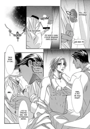 The Chains of the Hot Sand