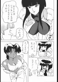 [Moriman Sho-Ten (Various)] KATZE 9 (Various)