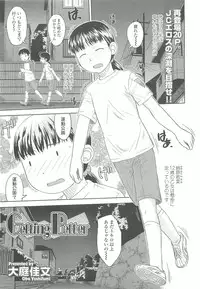 COMIC LO 2010-10 Vol. 79