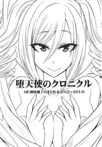 (C92) [Gravidan (Kobayashi Tetsuya)] Datenshi no Chronicle (THE IDOLM@STER CINDERELLA GIRLS)