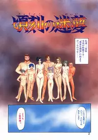 [Sanbun Kyoden] Keikoku no Meimu