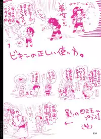 [Hariko no Tora (Midoh Torako)] BYAKKA (One Piece) [Digital]