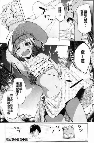 [Kosuke Haruhito] Shiawasex - happinessex