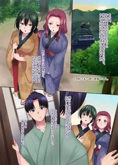 Nobunaga who was made a sexual change woman of Honnoji