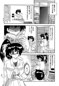 [Sumomo-dou] Mashou no Shoujo