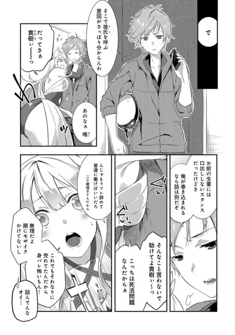 COMIC Anthurium 041 2016-09