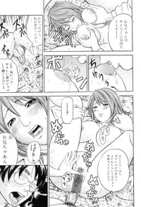 [Tange Suzuki] Mama to Boku Tokidoki... Shasei - Mother and I, Sometimes... ejaculation