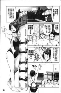 [Inoue Yoshihisa] Akogare no senpai o shibatte nige rarenaku shite ××× [Chinese]